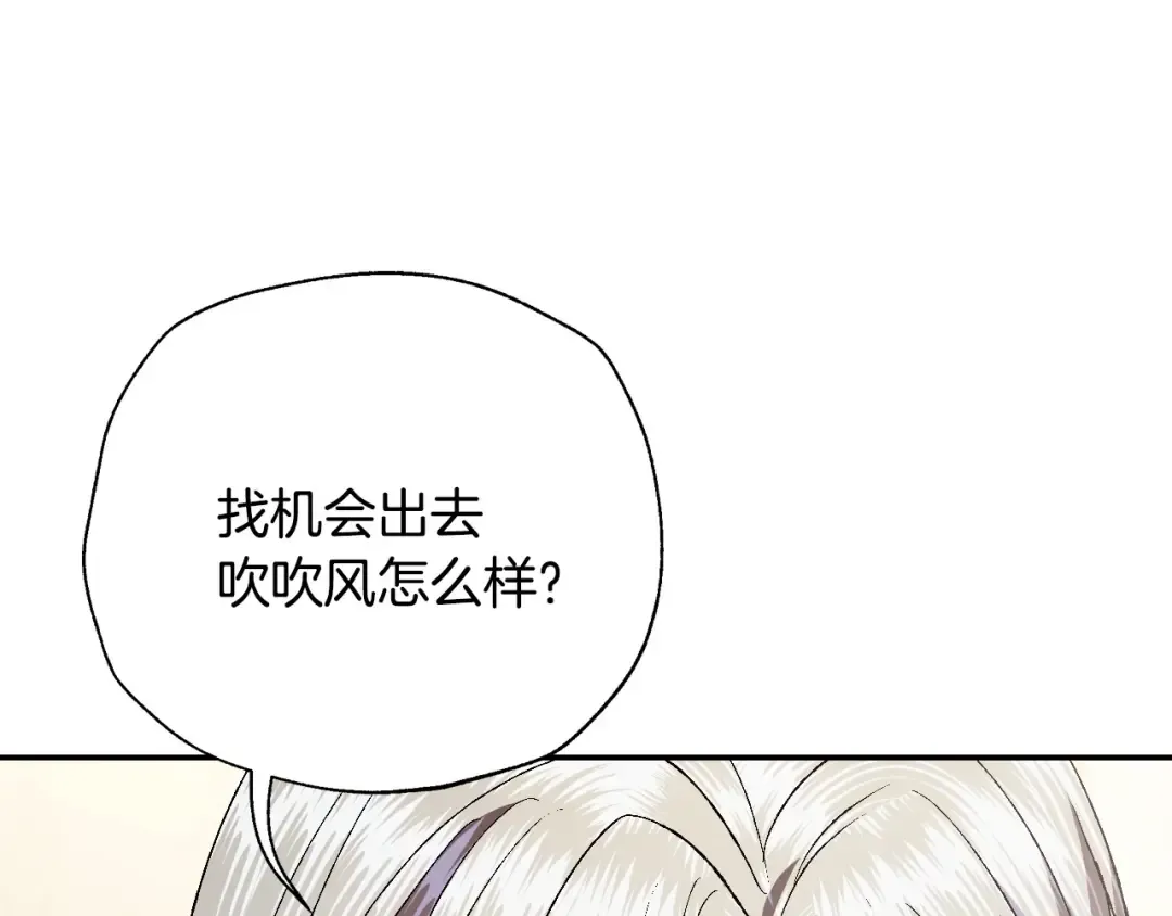 第93话 生日宴上求婚！ 第178页