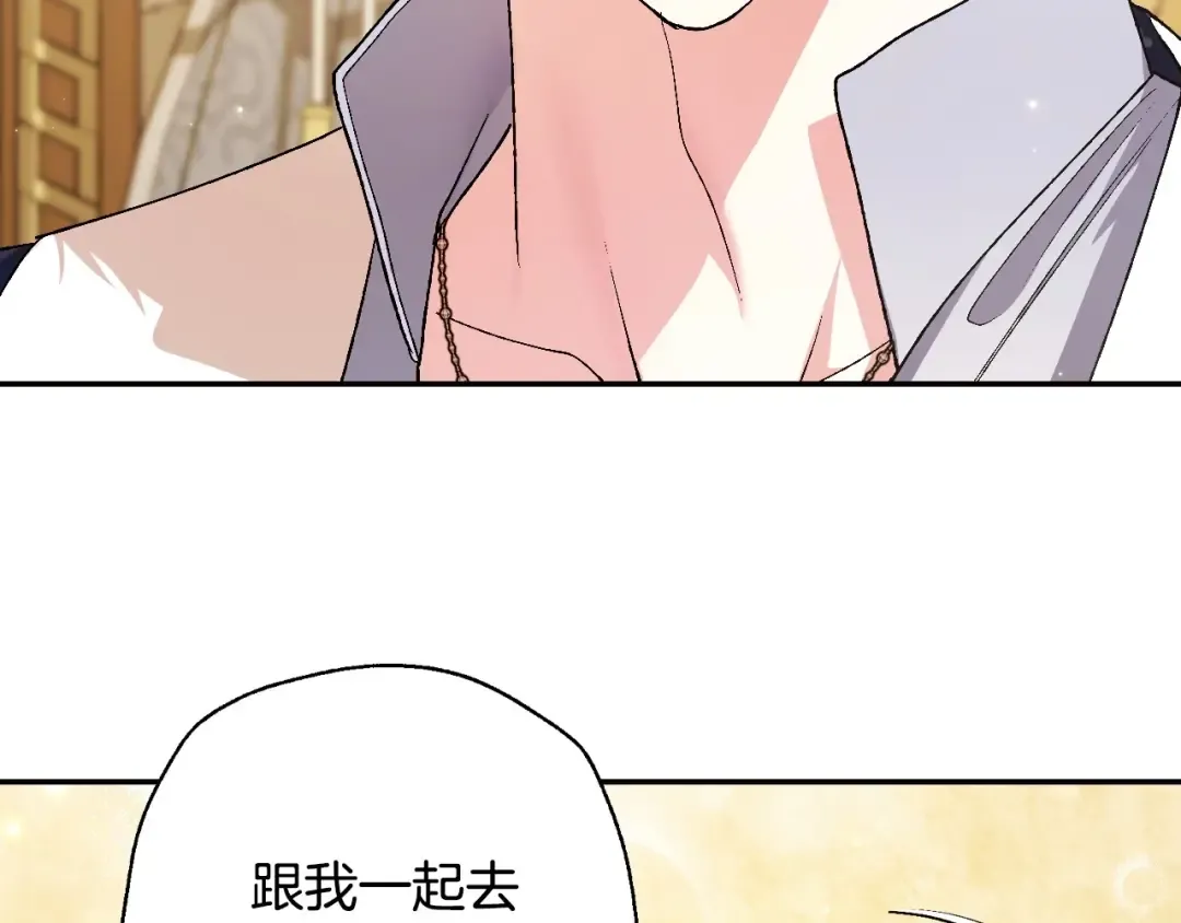 第93话 生日宴上求婚！ 第180页