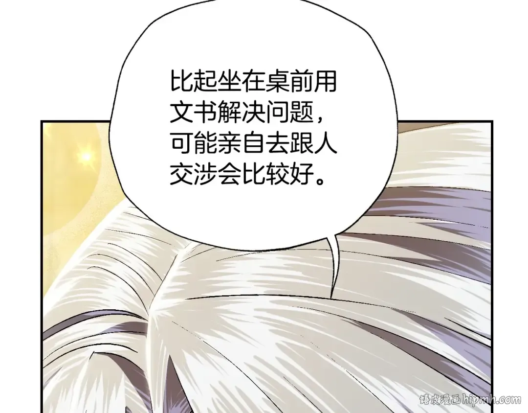 第93话 生日宴上求婚！ 第184页