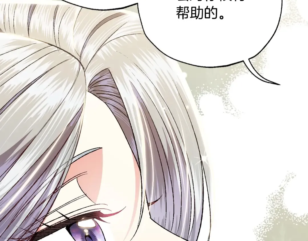 第93话 生日宴上求婚！ 第188页