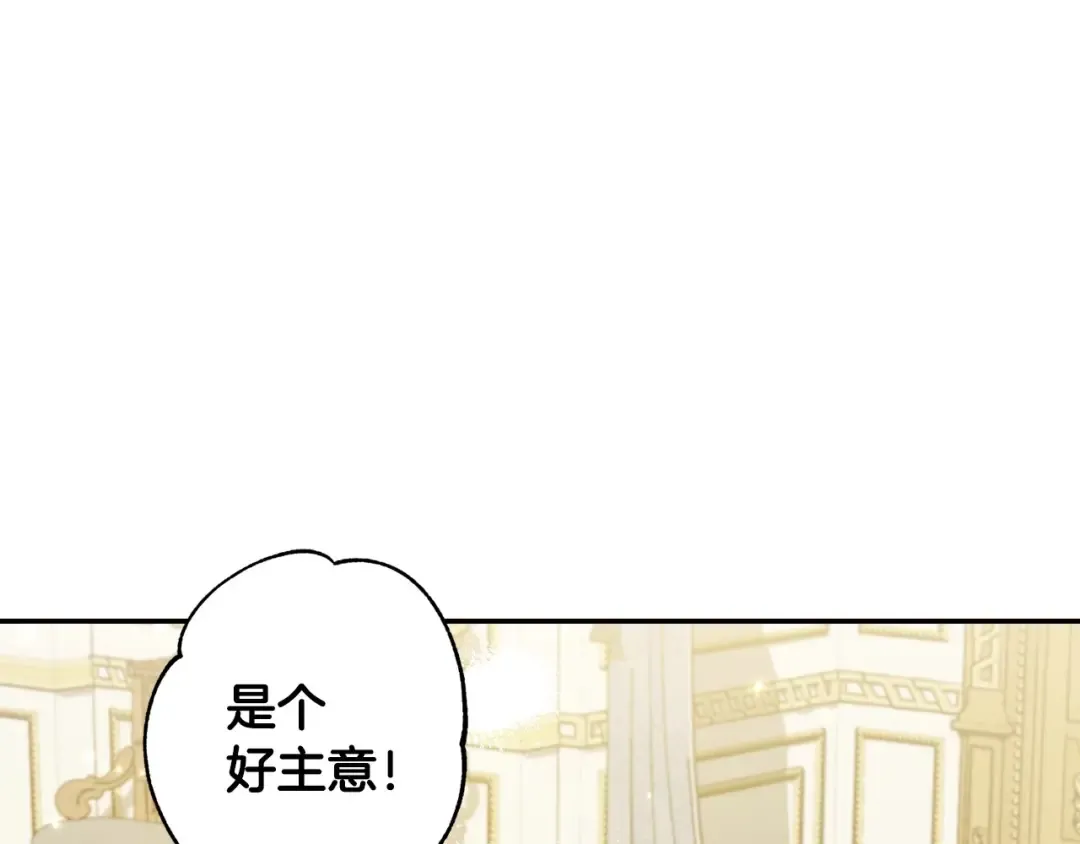 第93话 生日宴上求婚！ 第190页
