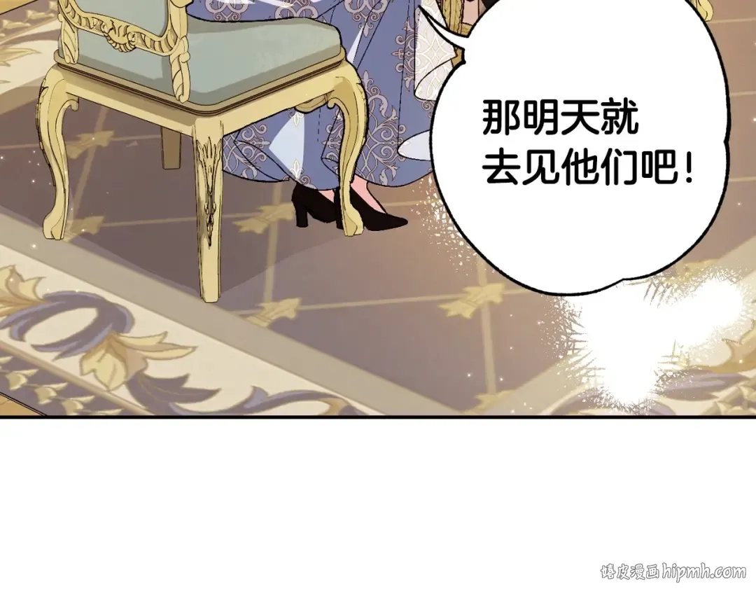 第93话 生日宴上求婚！ 第192页