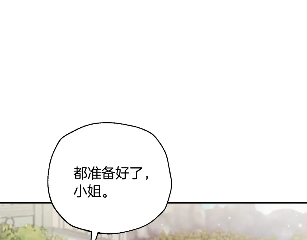 第93话 生日宴上求婚！ 第199页