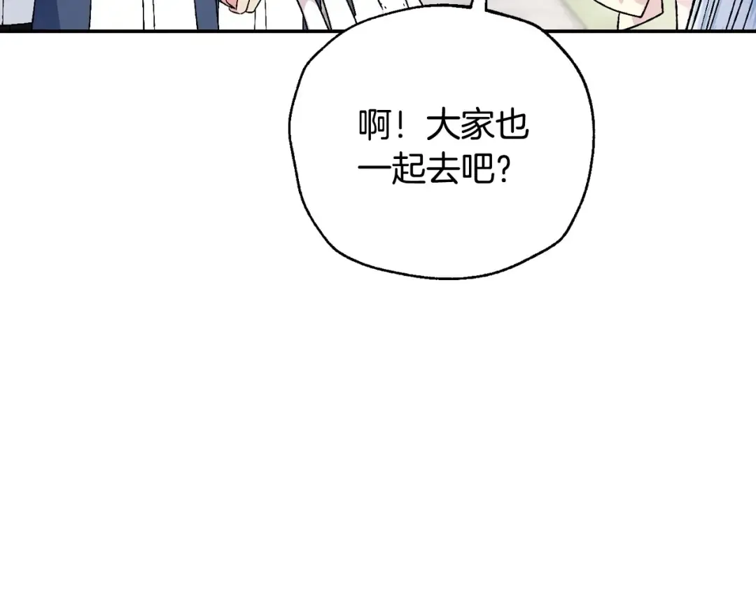 第93话 生日宴上求婚！ 第201页