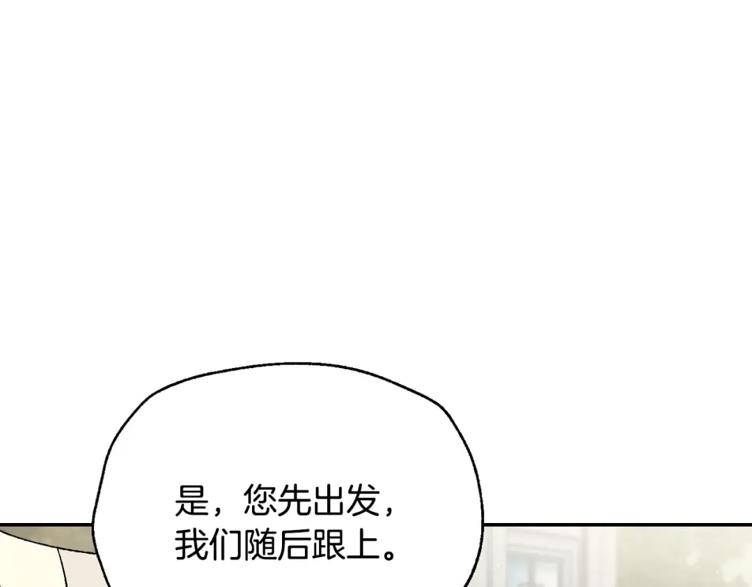 第93话 生日宴上求婚！ 第202页