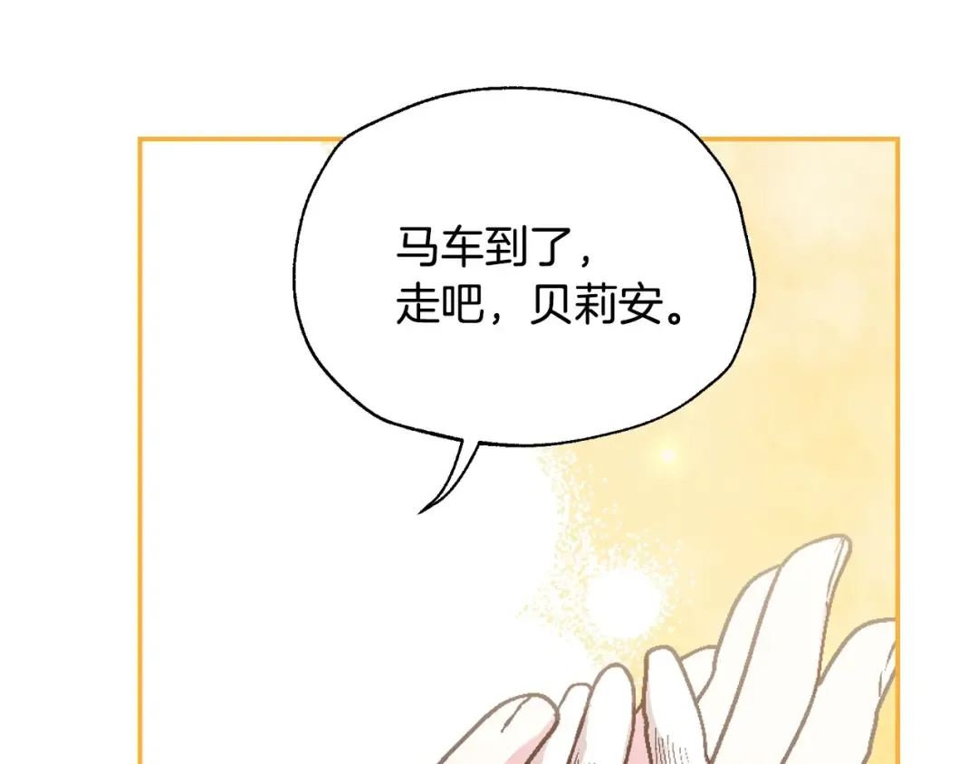 第93话 生日宴上求婚！ 第205页