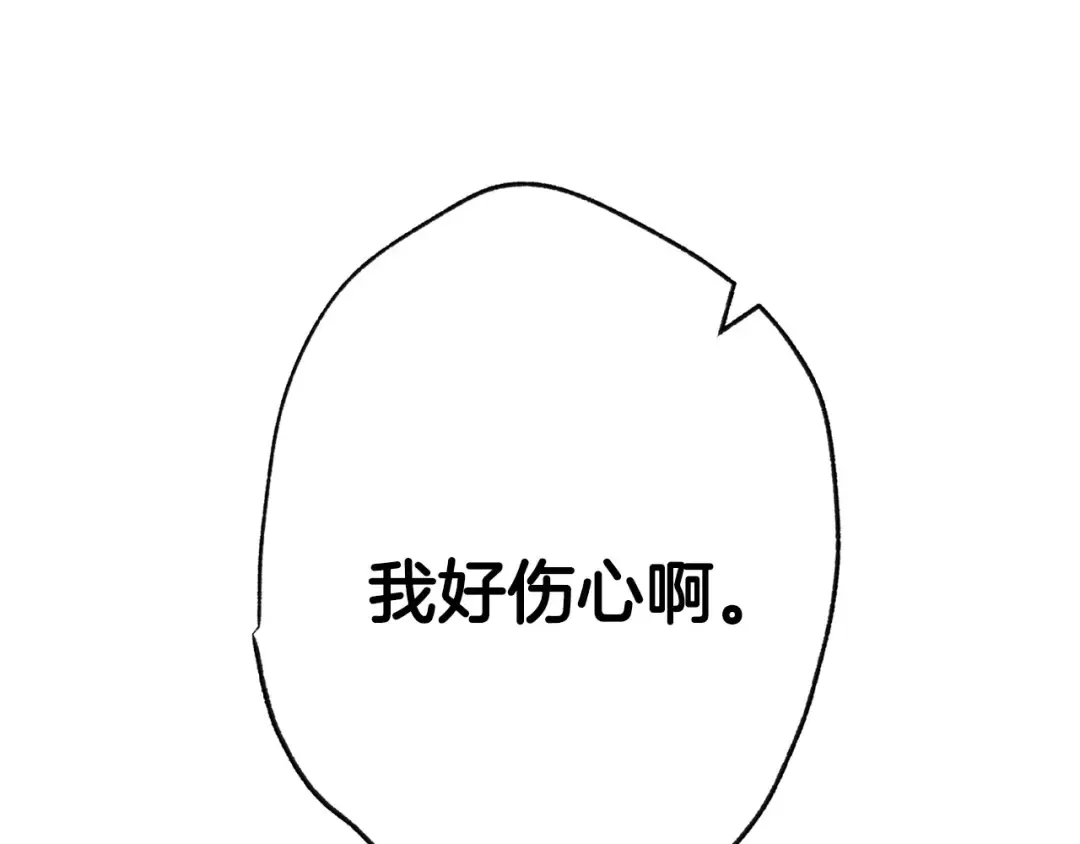 第93话 生日宴上求婚！ 第211页