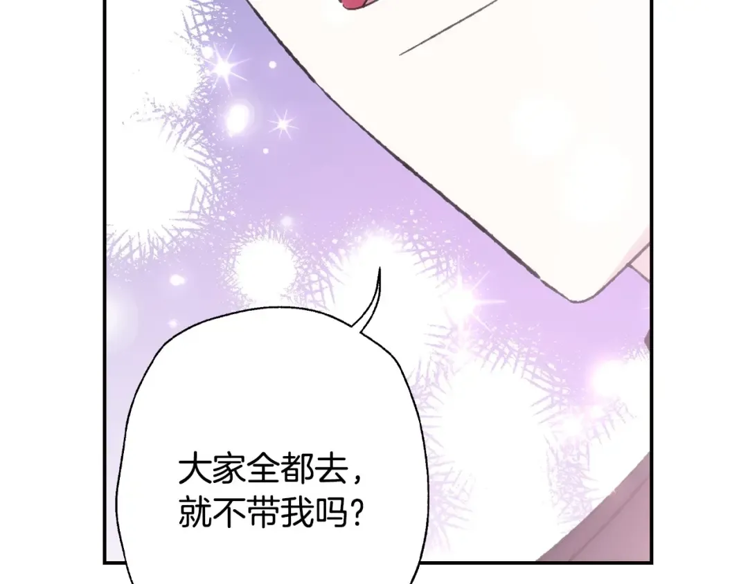 第93话 生日宴上求婚！ 第215页