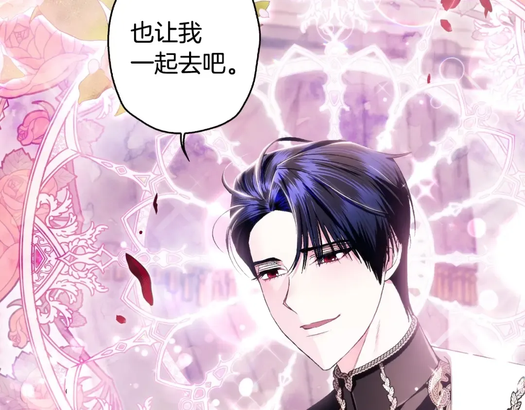 第93话 生日宴上求婚！ 第217页