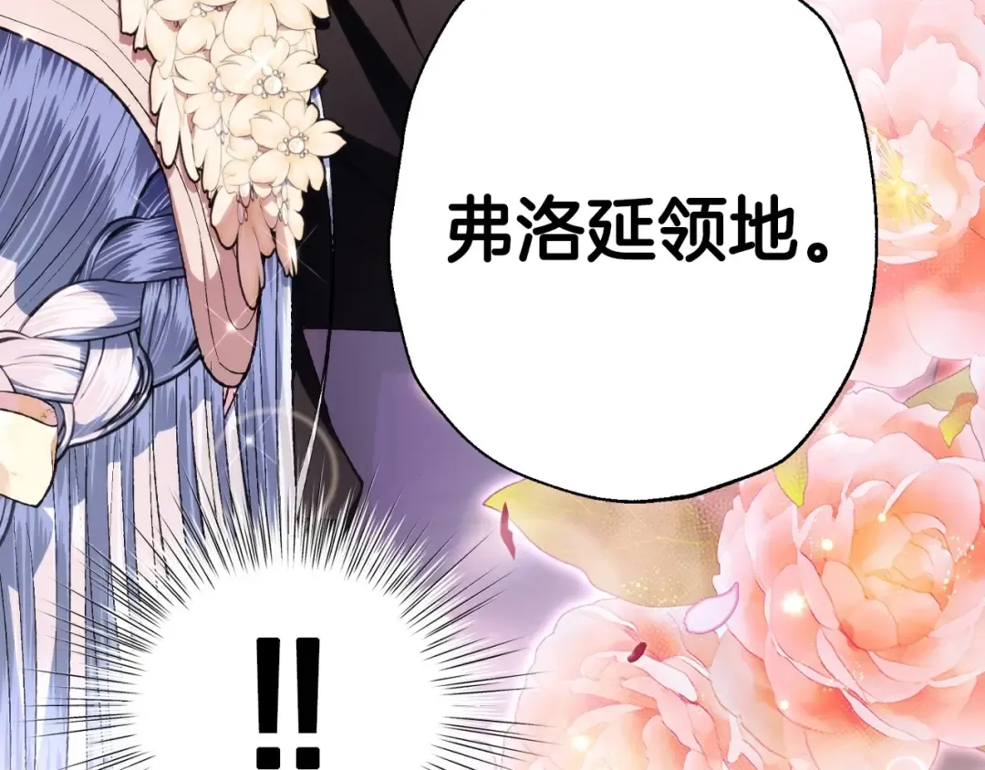 第93话 生日宴上求婚！ 第219页