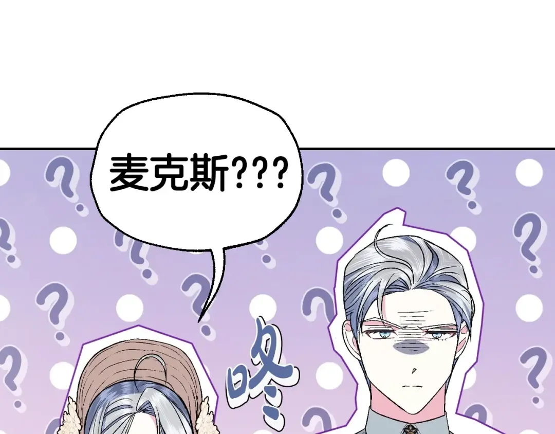 第93话 生日宴上求婚！ 第227页
