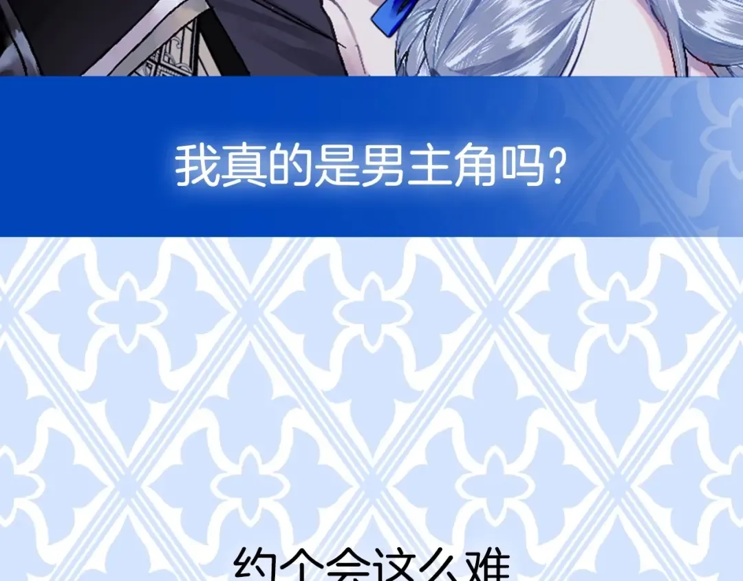 第93话 生日宴上求婚！ 第238页