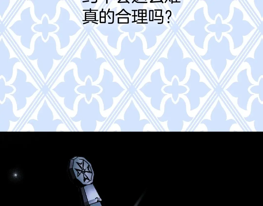 第93话 生日宴上求婚！ 第239页