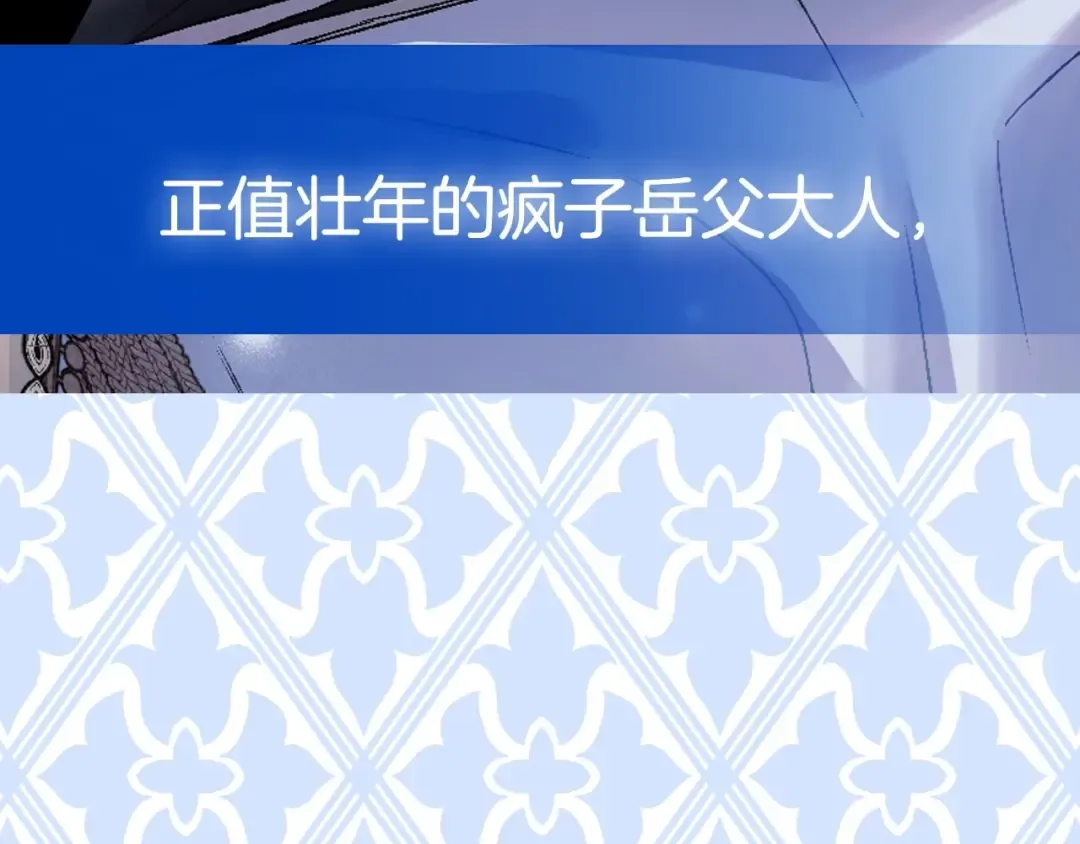 第93话 生日宴上求婚！ 第243页