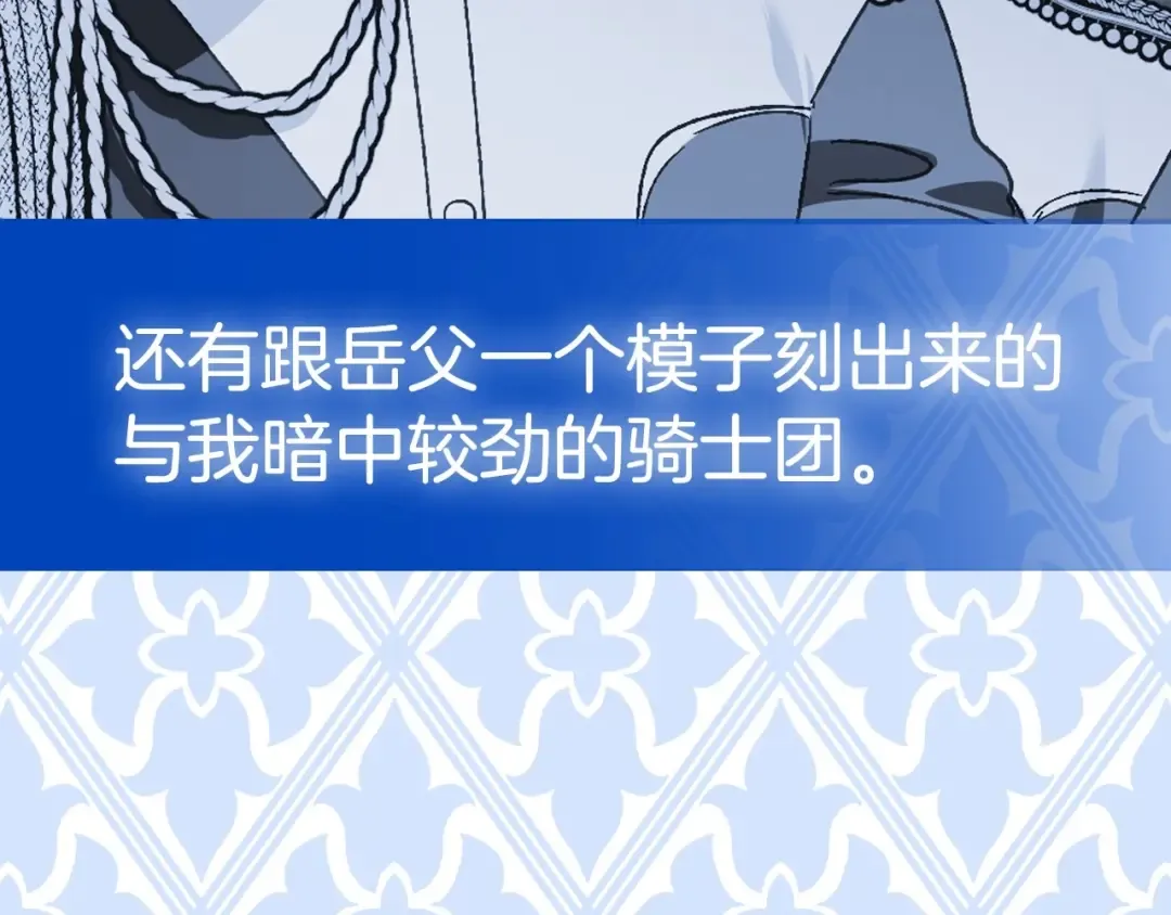 第93话 生日宴上求婚！ 第245页