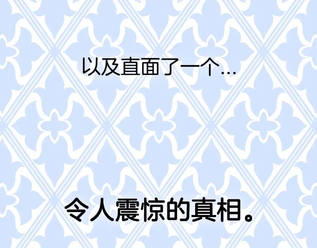 第93话 生日宴上求婚！ 第247页