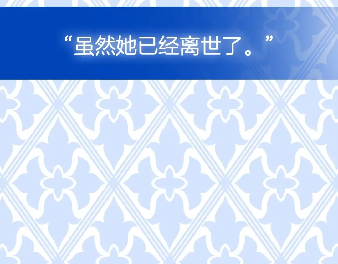第93话 生日宴上求婚！ 第251页