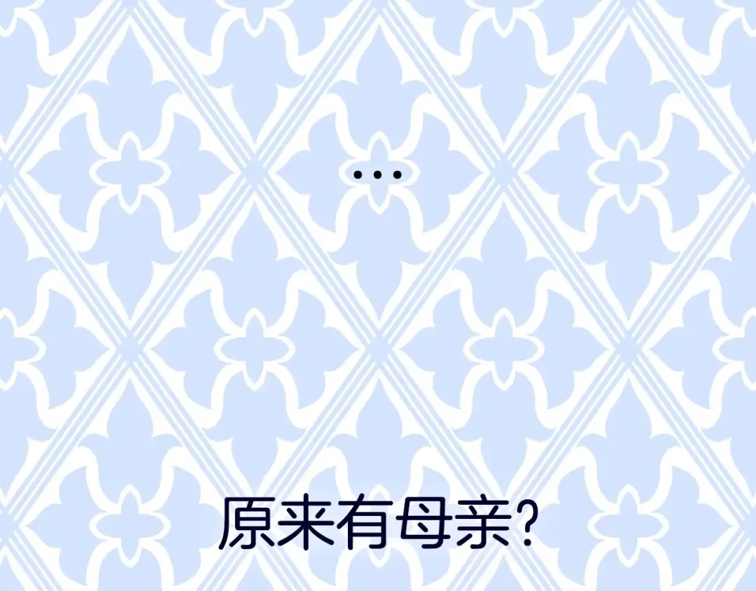 第93话 生日宴上求婚！ 第252页