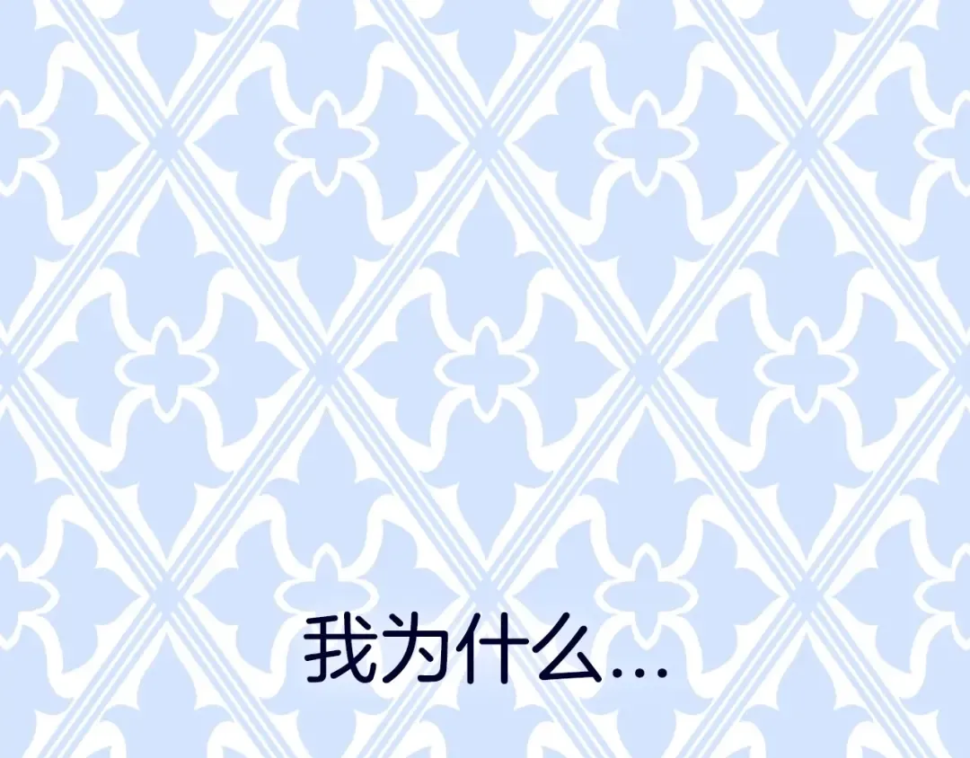 第93话 生日宴上求婚！ 第253页