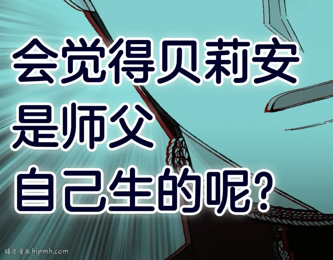 第93话 生日宴上求婚！ 第256页