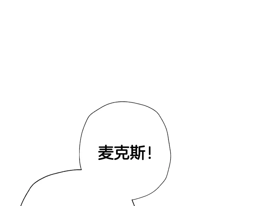 第94话 我很爱她 第5页