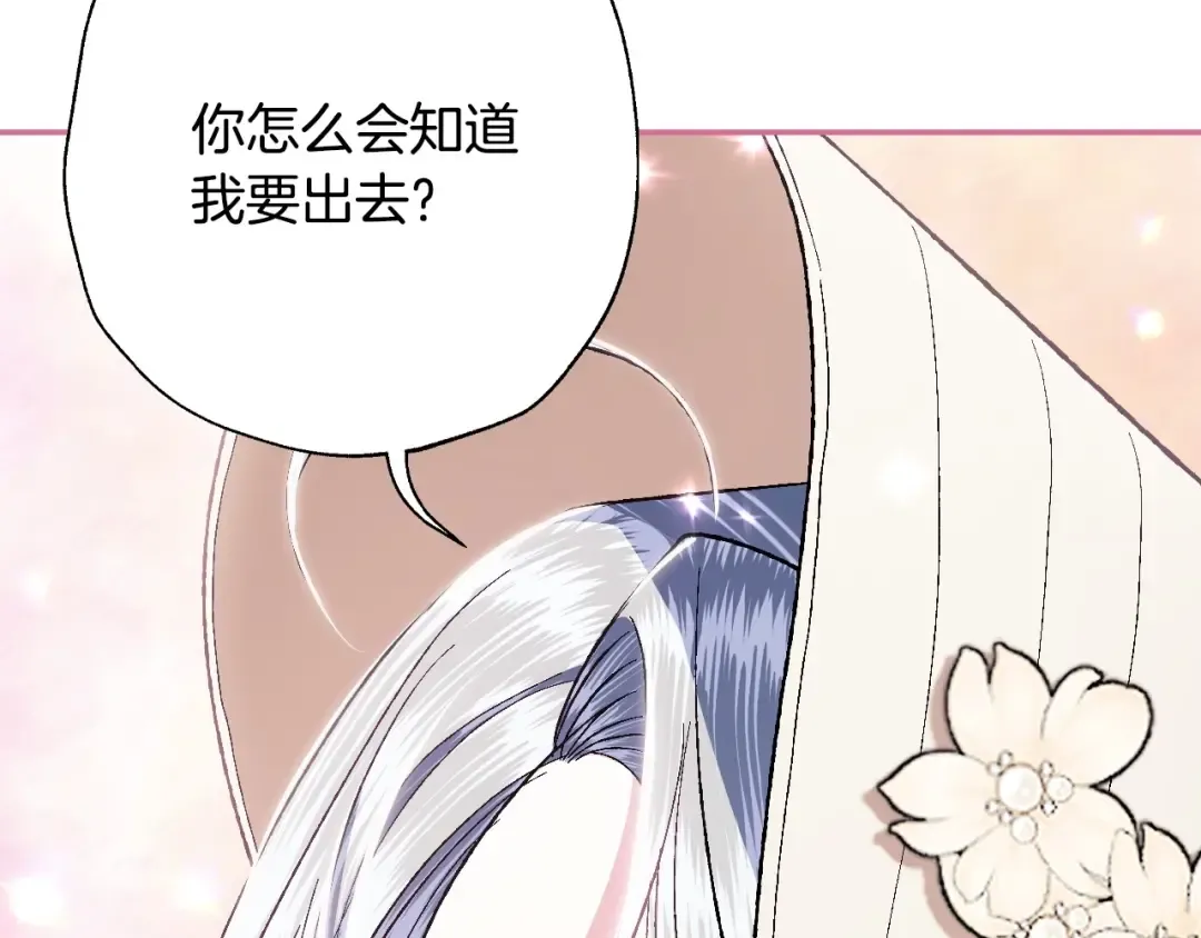 第94话 我很爱她 第6页
