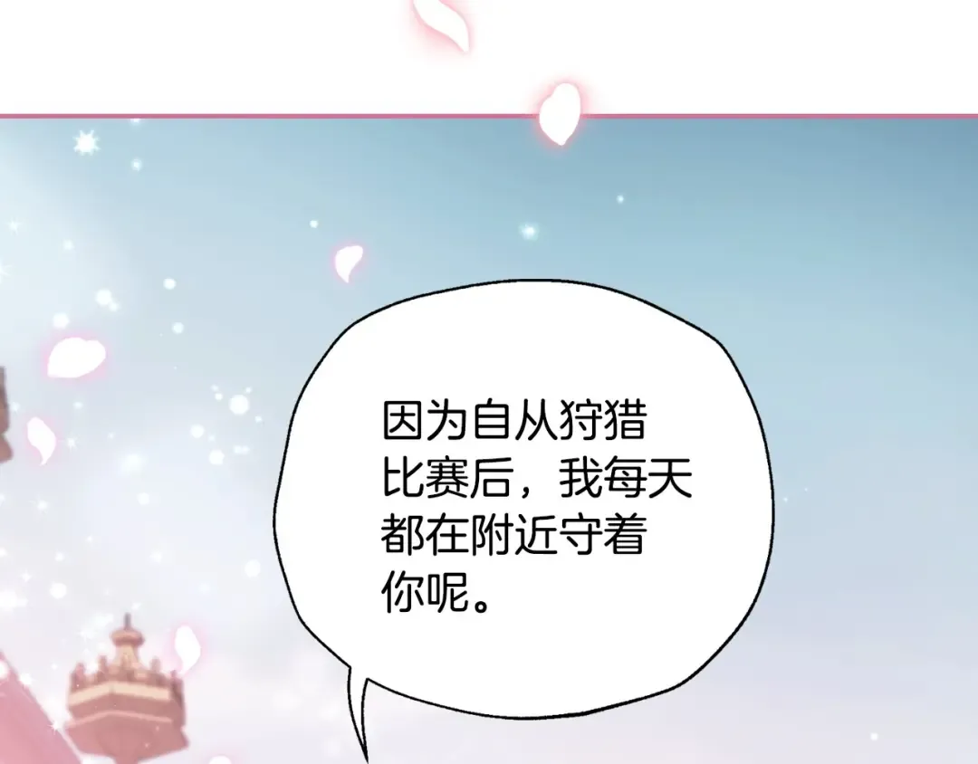 第94话 我很爱她 第10页