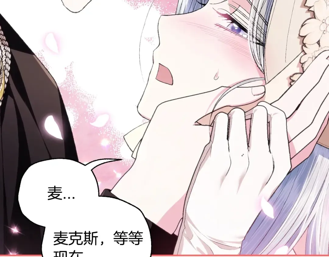 第94话 我很爱她 第15页