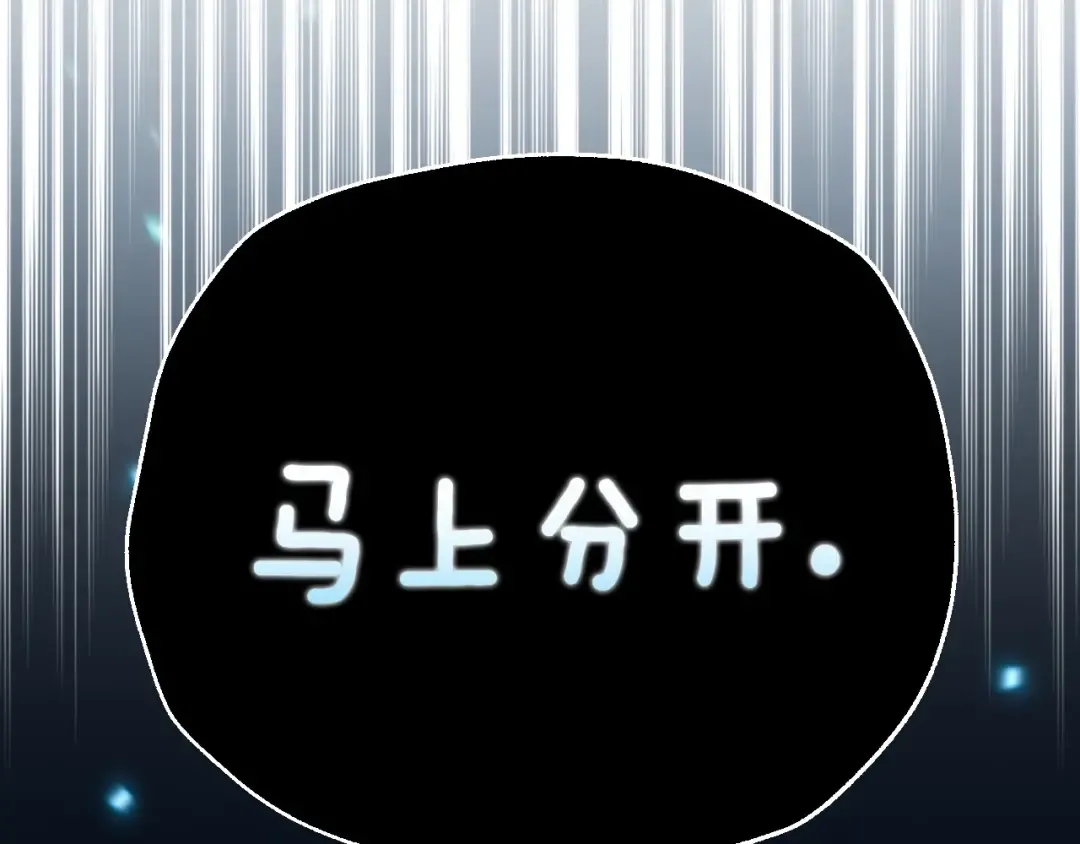 第94话 我很爱她 第17页