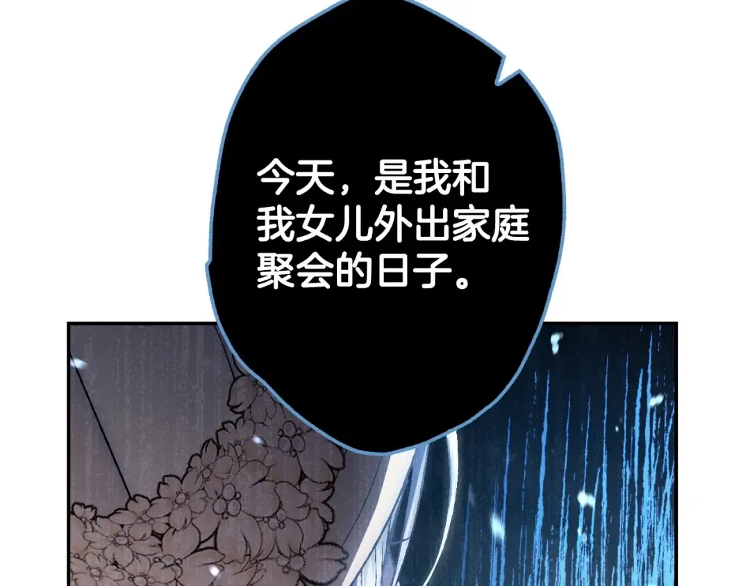 第94话 我很爱她 第20页