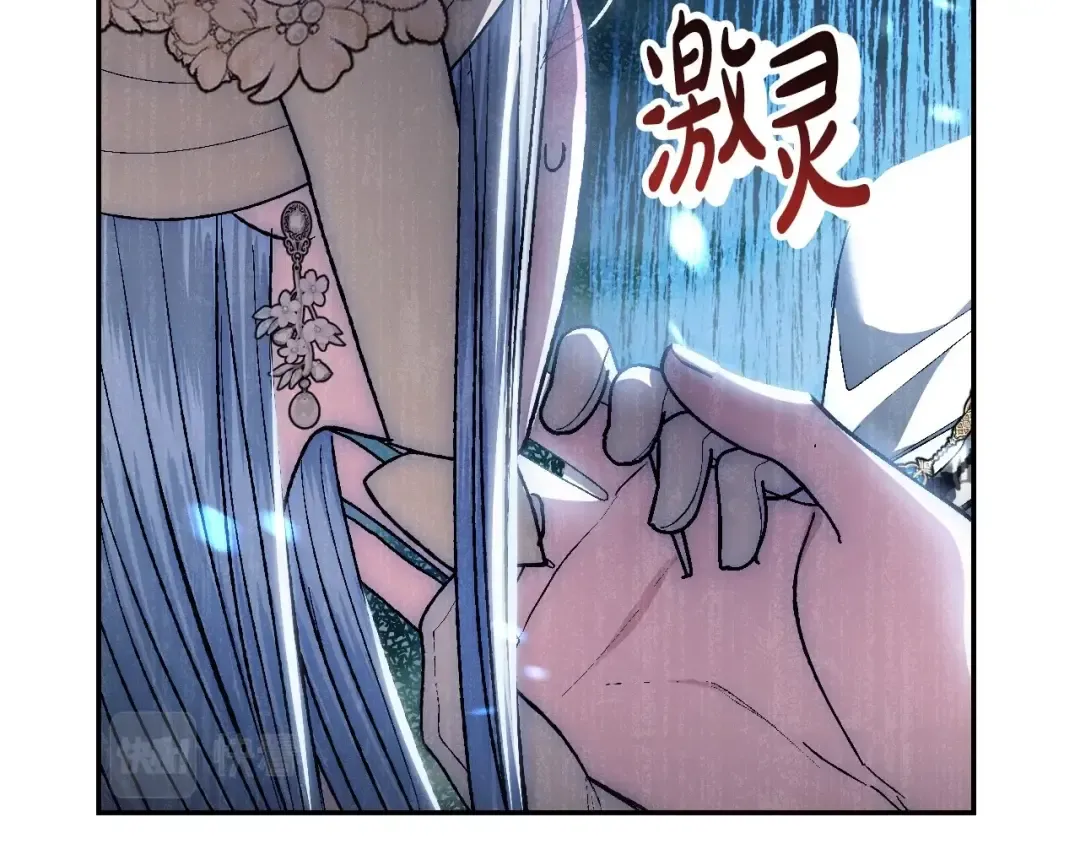 第94话 我很爱她 第21页