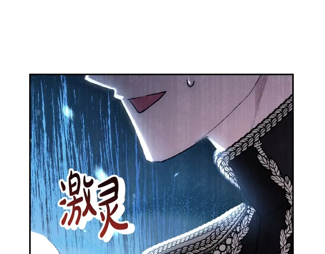 第94话 我很爱她 第22页