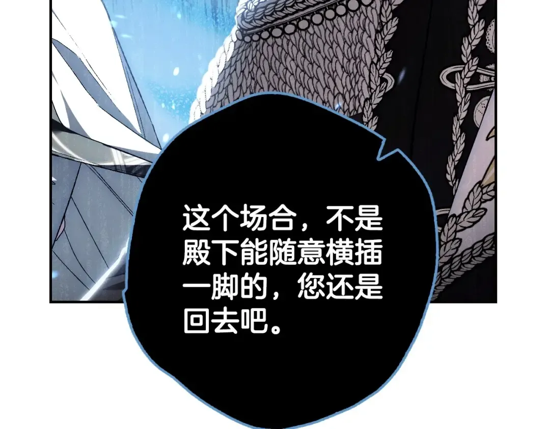 第94话 我很爱她 第23页