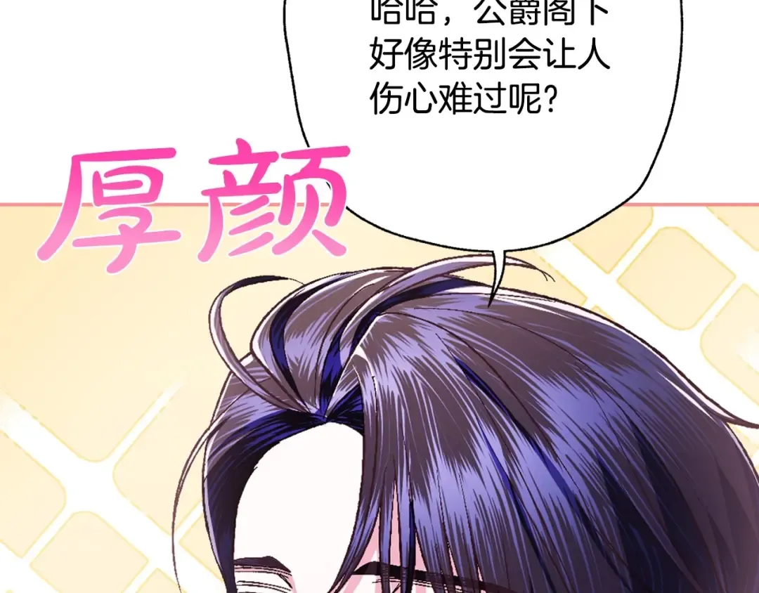 第94话 我很爱她 第25页