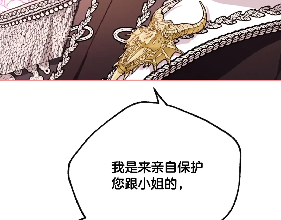 第94话 我很爱她 第27页