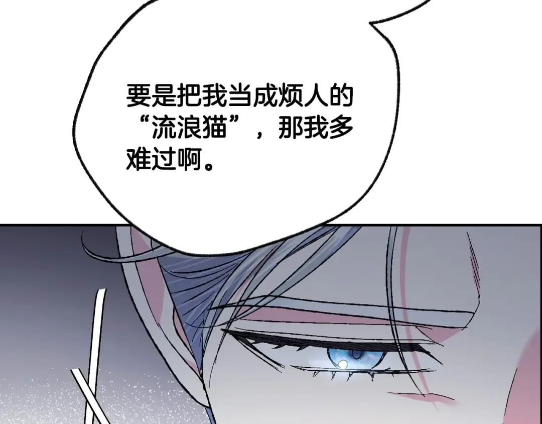 第94话 我很爱她 第28页