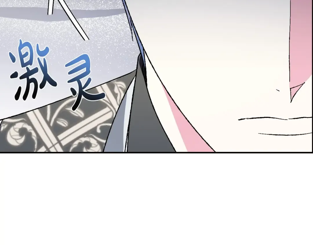 第94话 我很爱她 第29页