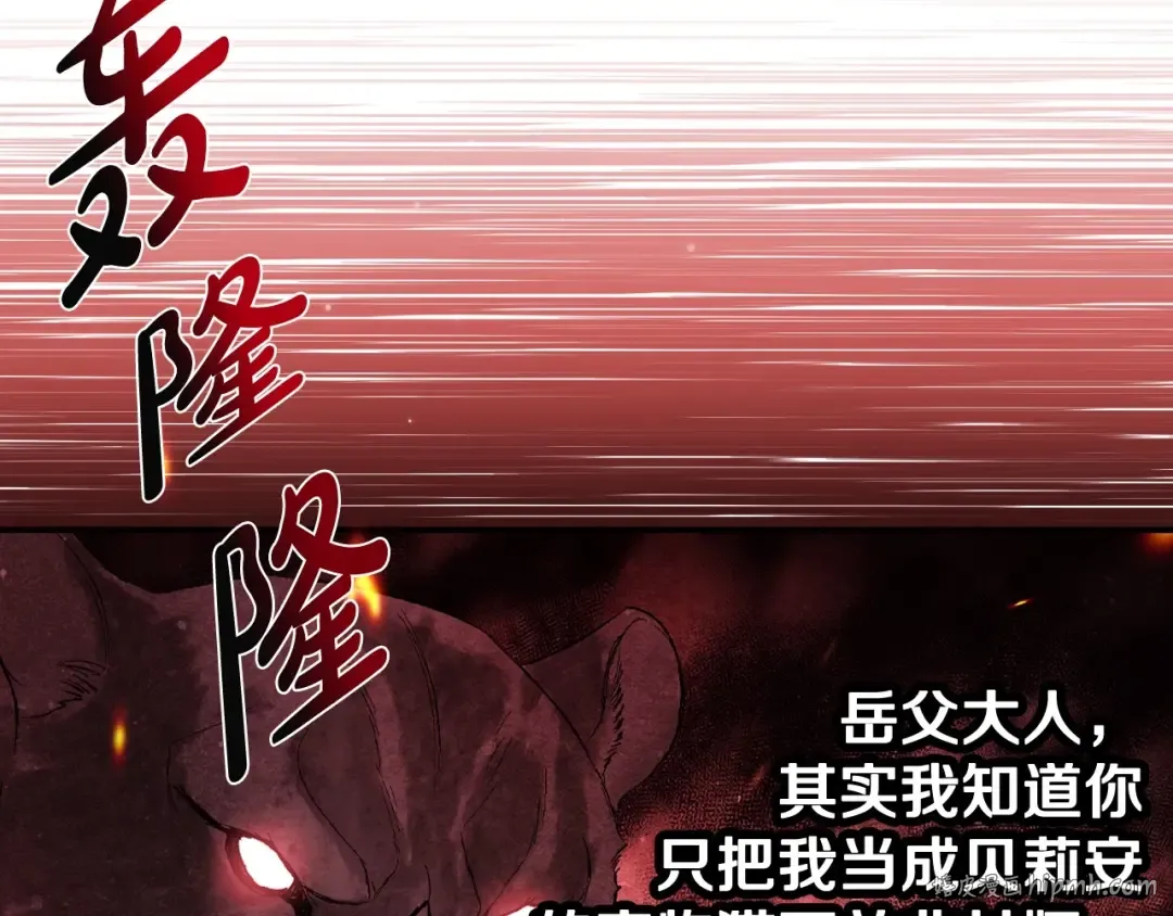 第94话 我很爱她 第32页