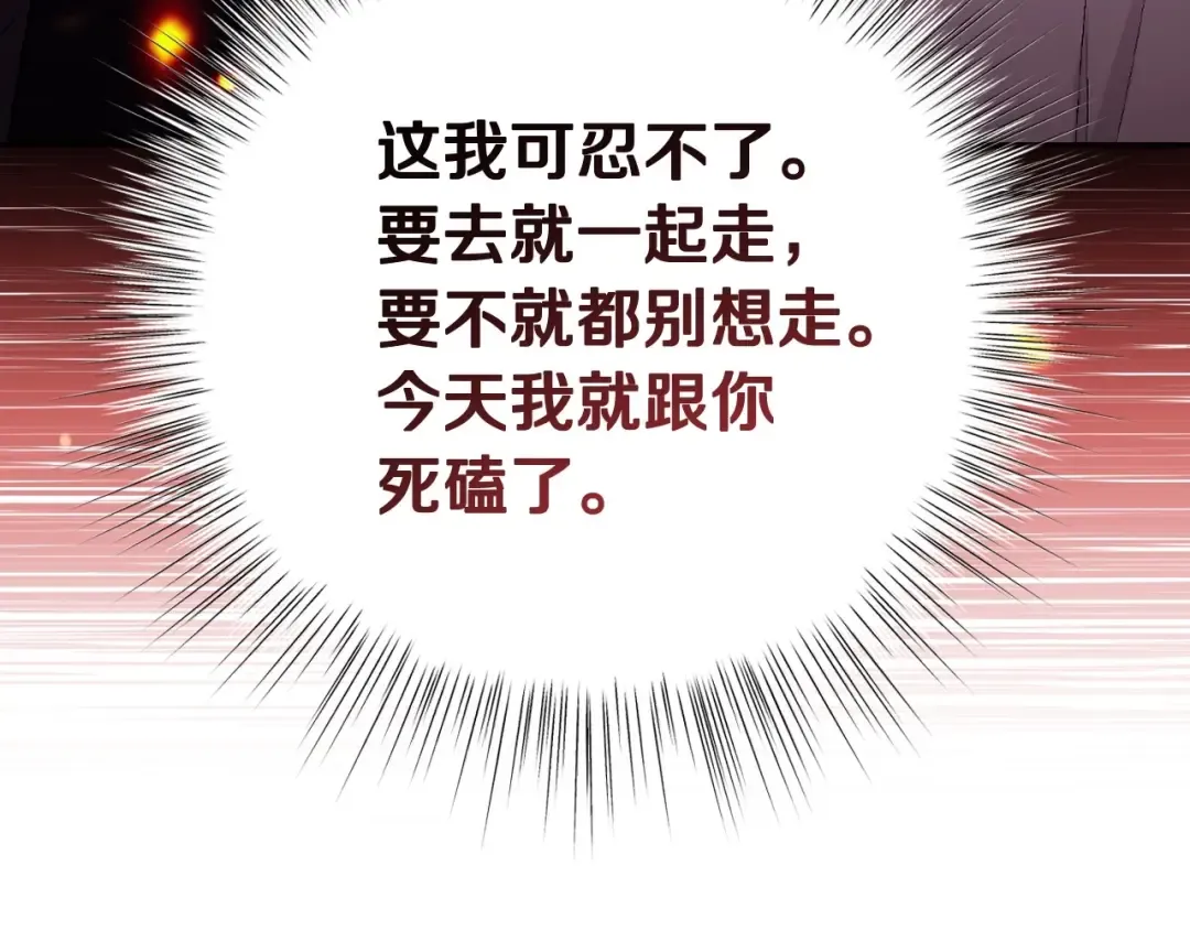 第94话 我很爱她 第35页