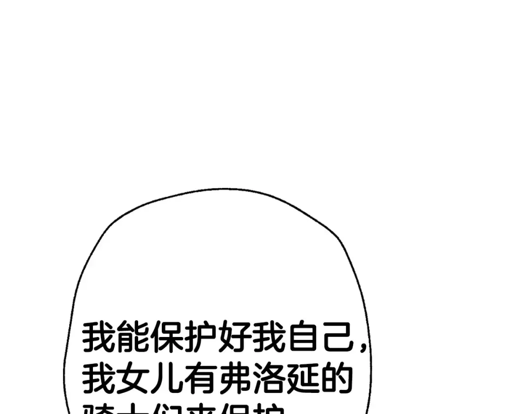 第94话 我很爱她 第36页
