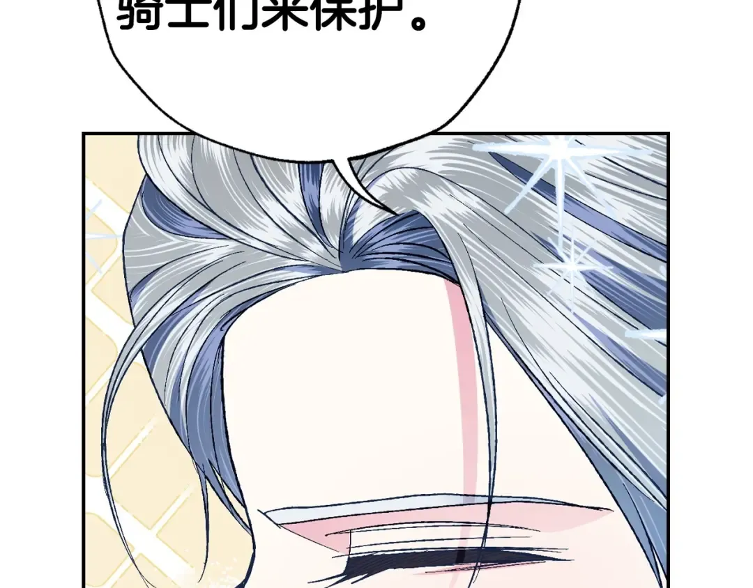 第94话 我很爱她 第37页
