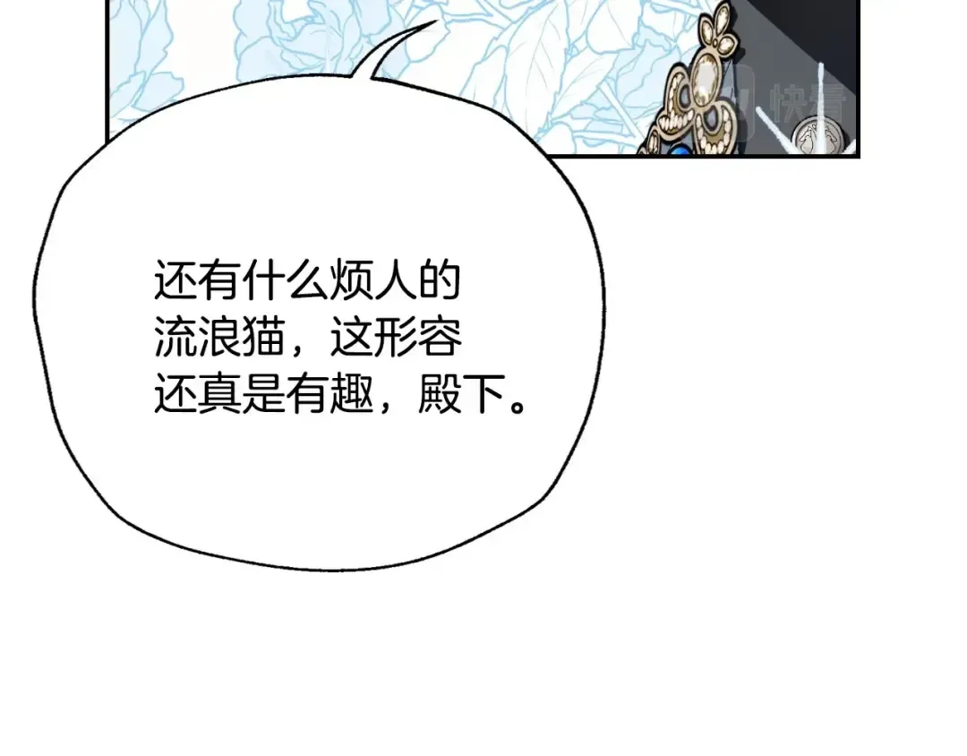 第94话 我很爱她 第39页