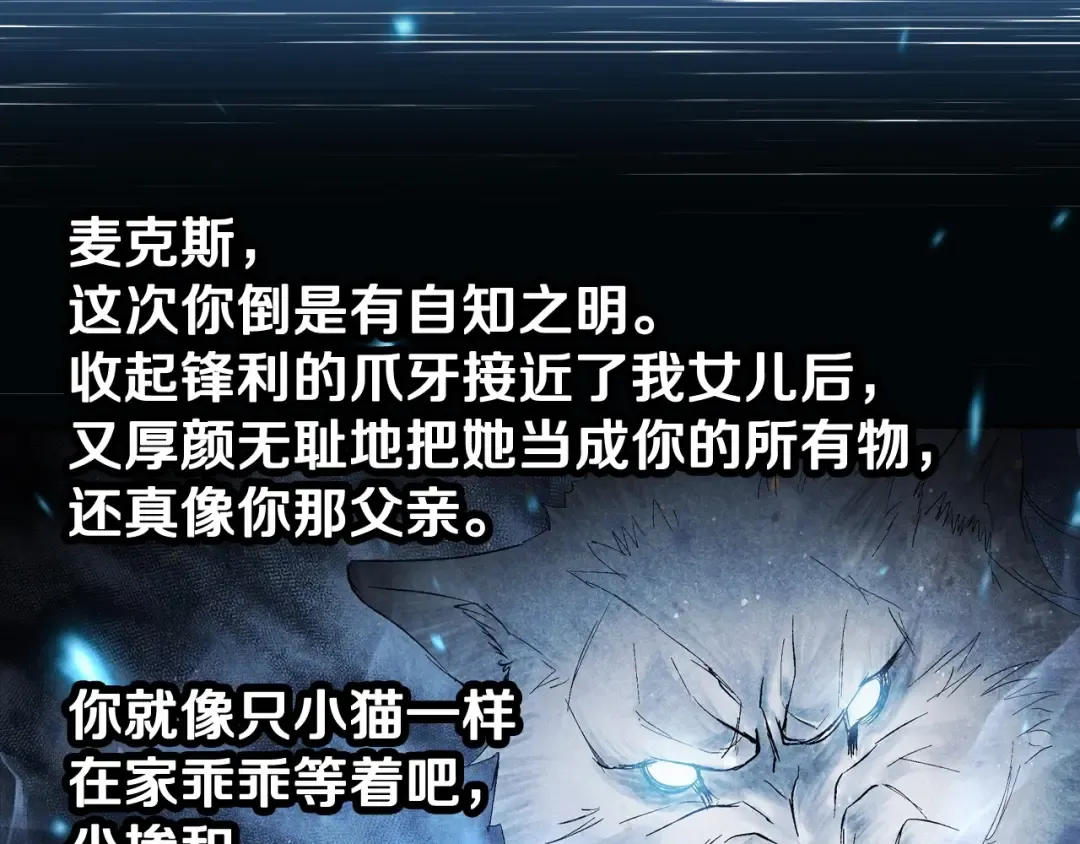 第94话 我很爱她 第41页