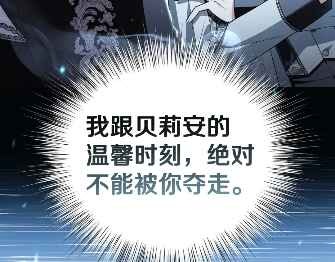 第94话 我很爱她 第43页