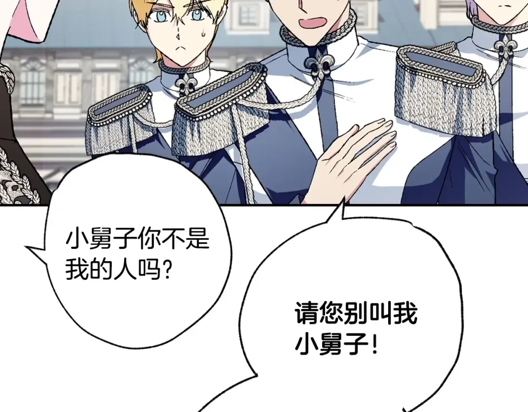 第94话 我很爱她 第49页