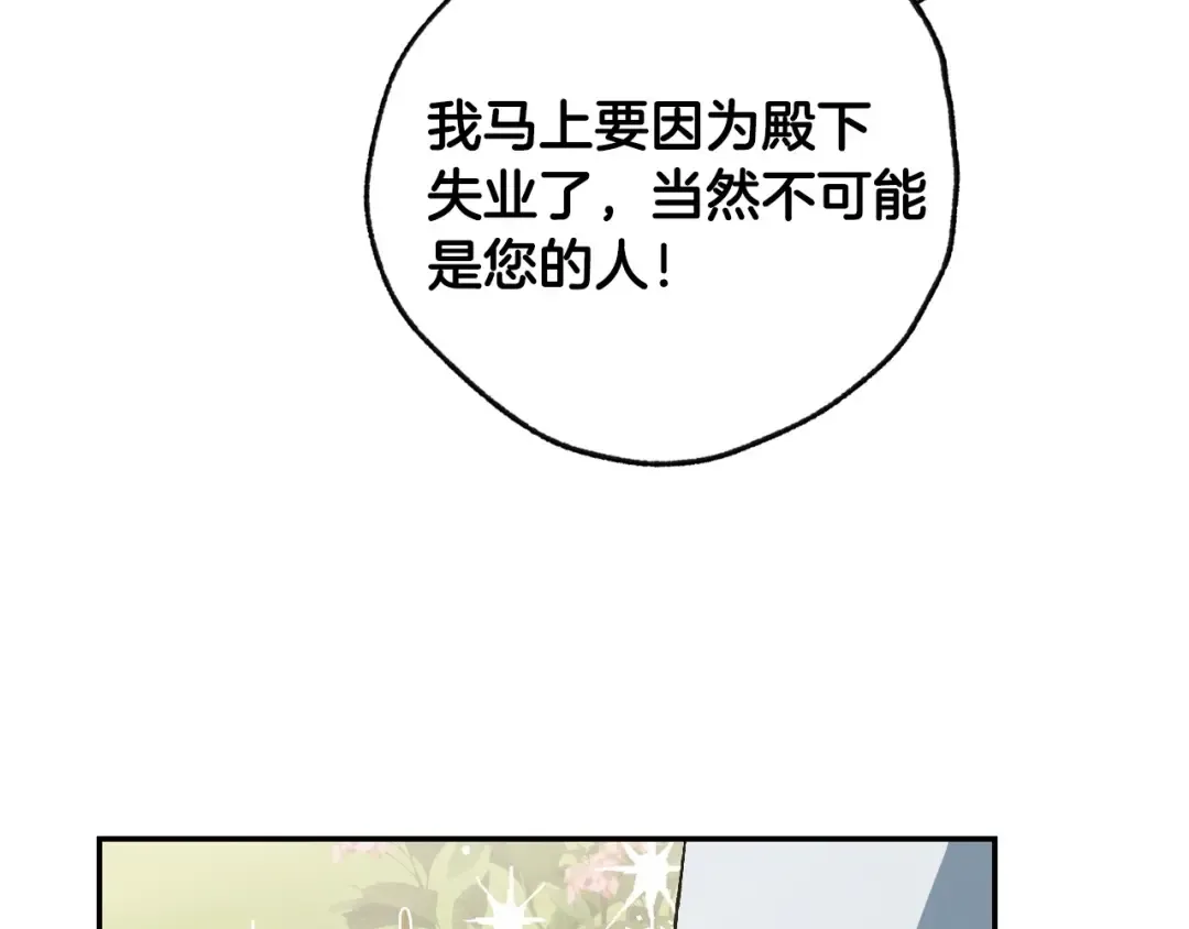 第94话 我很爱她 第50页