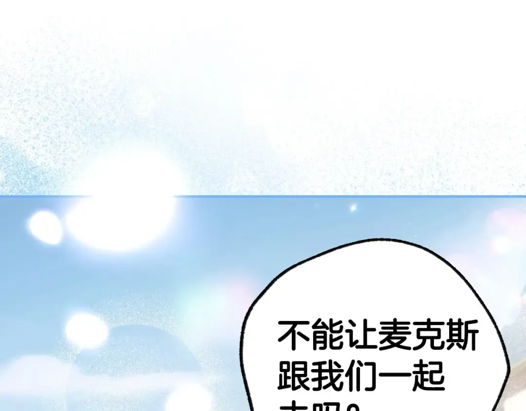 第94话 我很爱她 第53页