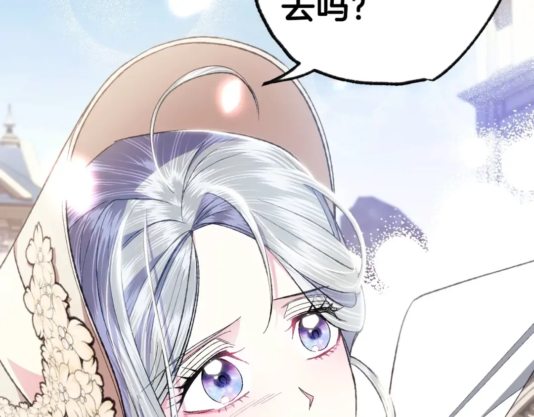第94话 我很爱她 第54页