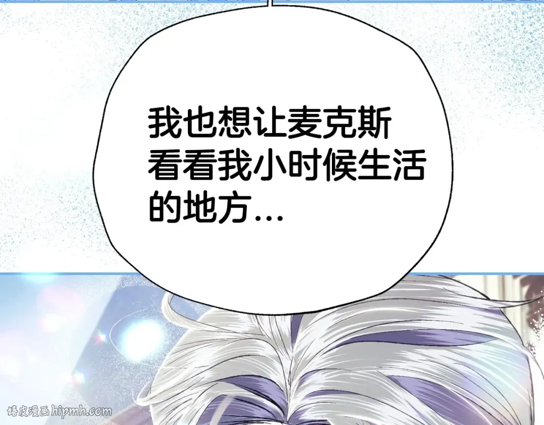 第94话 我很爱她 第56页