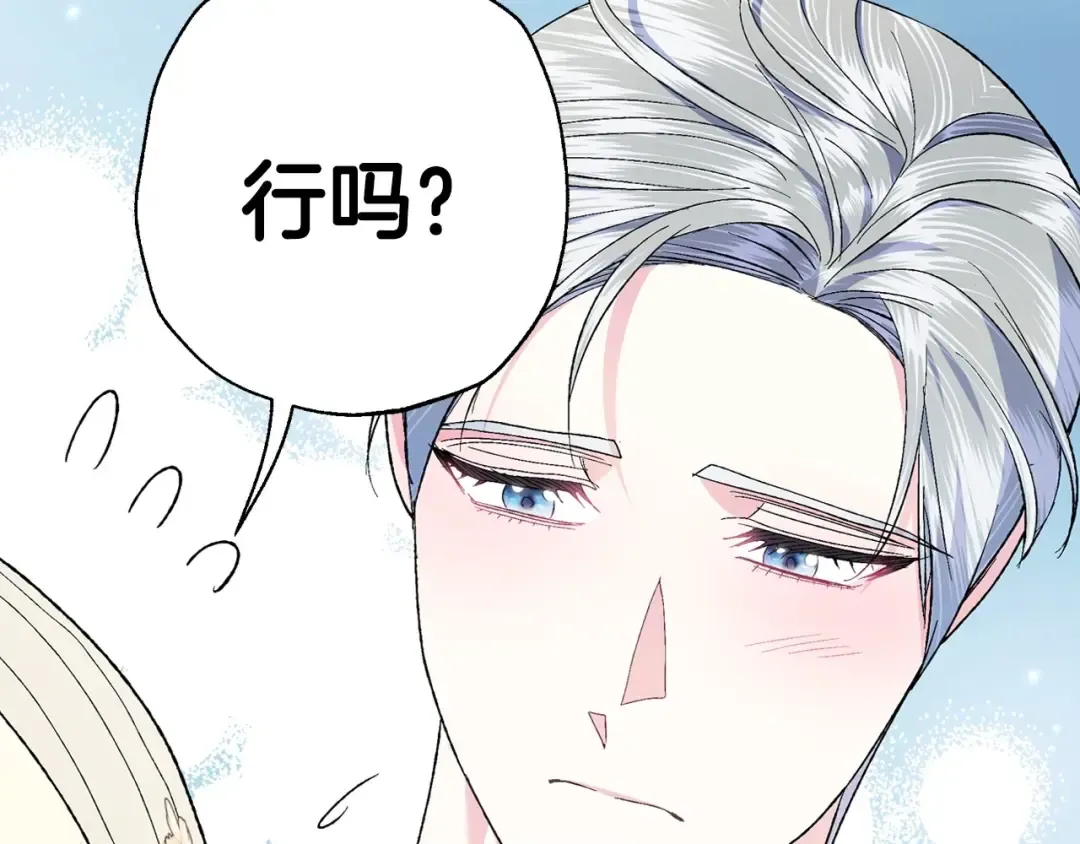 第94话 我很爱她 第61页